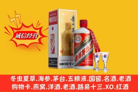 西安市莲湖高价上门回收茅台酒